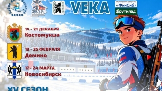 Кубок Анны Богалий — регистрация на 15-й сезон